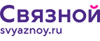Скидка 3 000 рублей на iPhone X при онлайн-оплате заказа банковской картой! - Бодайбо